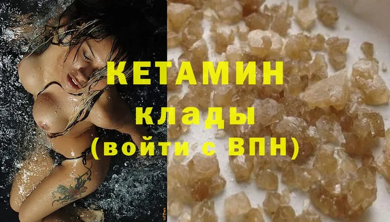 КЕТАМИН ketamine  shop клад  Зерноград  как найти  